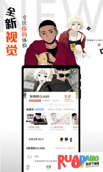 秋秋漫画
