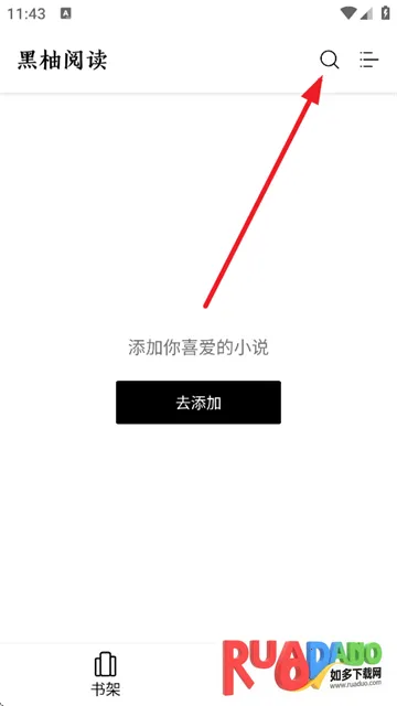 黑柚小说2026最新版本