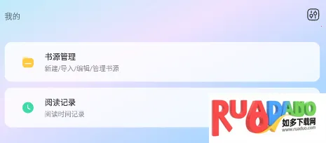 猫咪搜书2026下载安装