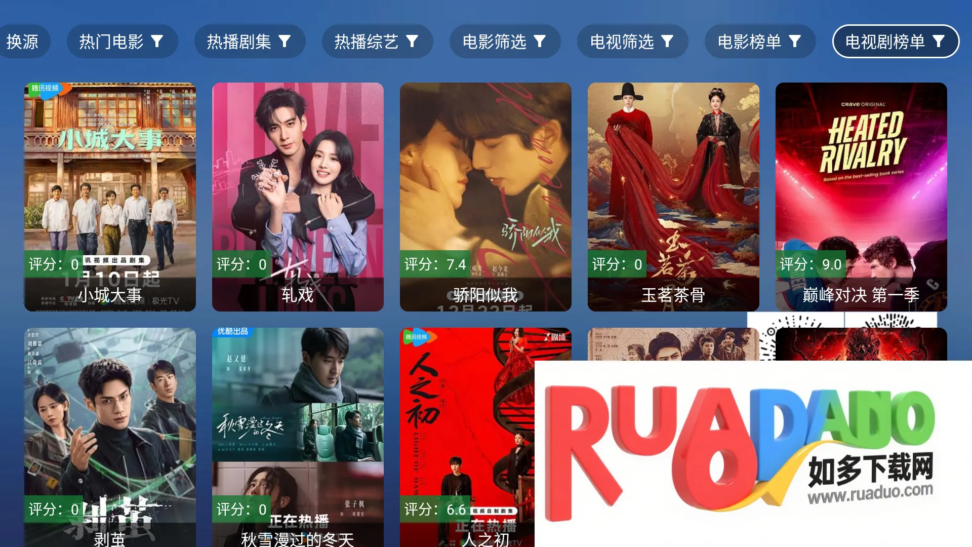 tao影视电视盒子