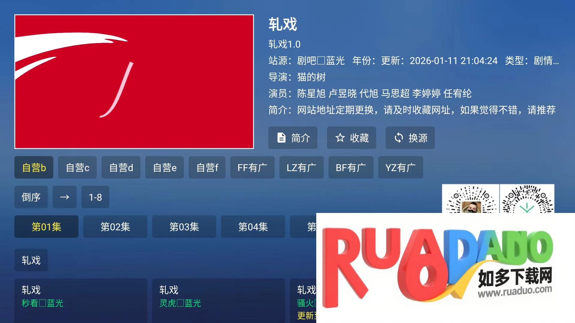 tao影视电视盒子