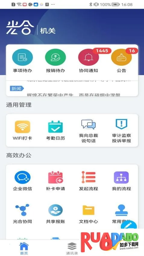 世纪金源光合2026下载安装