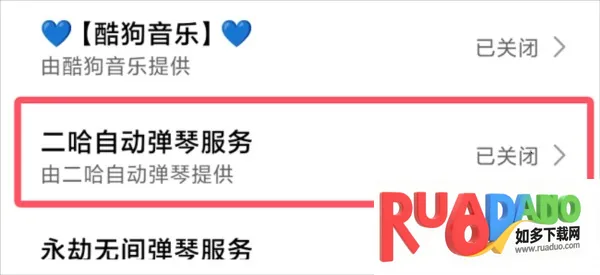 二哈自动弹琴稳定 二哈自动弹琴稳定