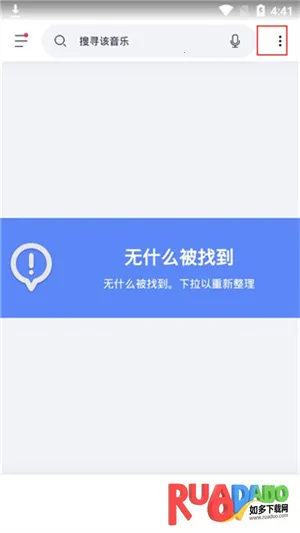蜥蜴音乐播放器