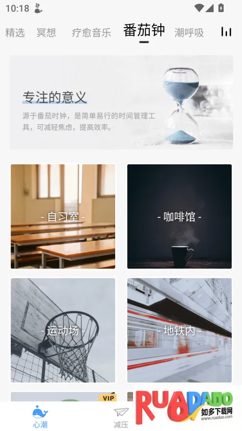 心潮减压 心潮减压