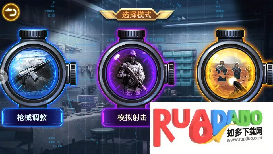 枪械模拟大全手游