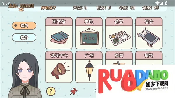 理想大学人生2026下载