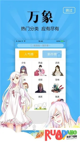 奇妙漫画2026最新版本