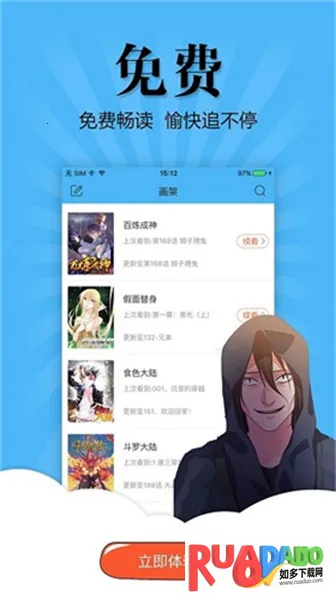 奇妙漫画2026最新版本