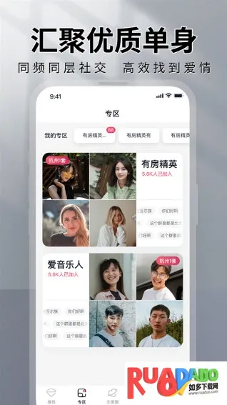 MarryU相亲交友2026官方最新版本 MarryU相亲交友2026官方最新版本