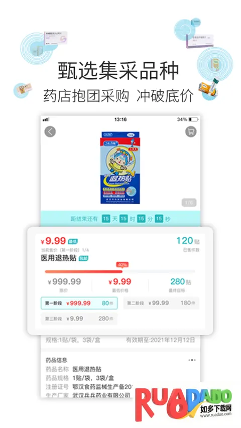 云采医药2026最新版本