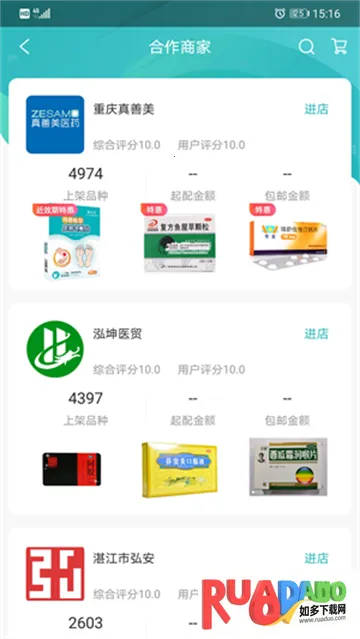 云采医药2026最新版本