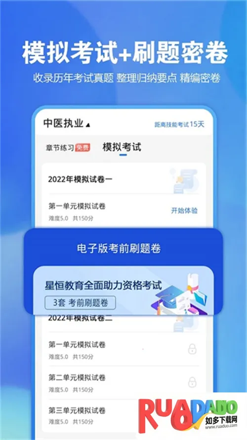 星题库2026官方正版