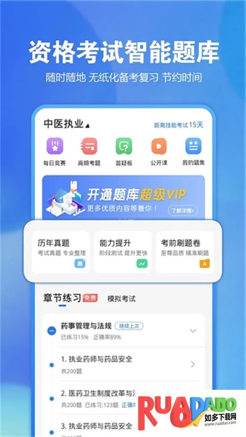 星题库2026官方正版