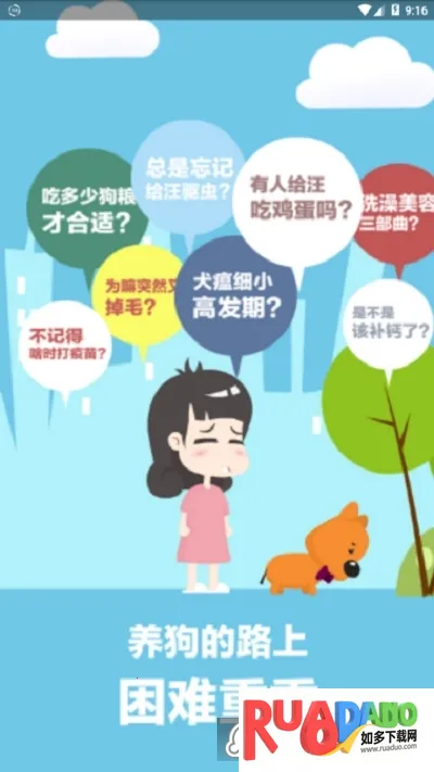 宠物乐园最新手机版