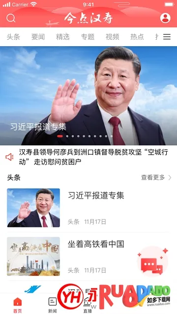 今点汉寿安卓版手机版