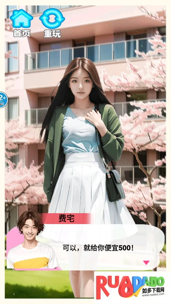 完蛋我被女神包围了 完蛋我被女神包围了