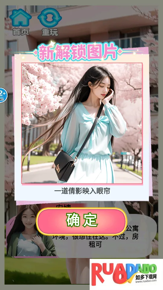 完蛋我被女神包围了 完蛋我被女神包围了