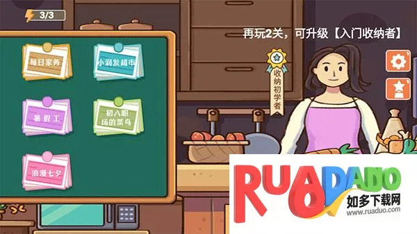 收纳模拟器安卓版手机版 收纳模拟器安卓版手机版