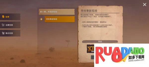 木筏生存沙漠游牧民族 木筏生存沙漠游牧民族