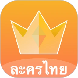 泰剧迷2026最新版本