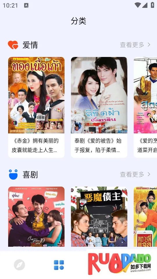 泰剧迷2026最新版本