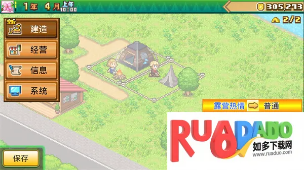 森丘露营地2026最新版本 森丘露营地2026最新版本