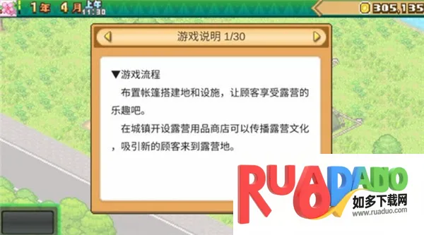 森丘露营地2026最新版本 森丘露营地2026最新版本
