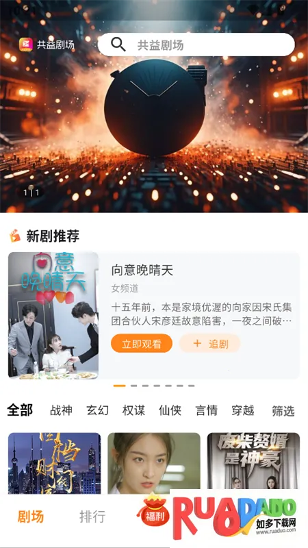 共益剧场2026下载安装