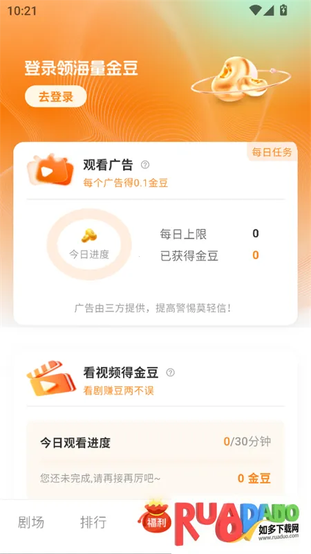 共益剧场2026下载安装