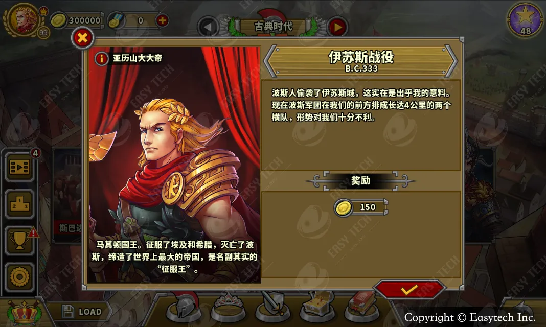 欧陆战争5超级安卓版手机版 欧陆战争5超级安卓版手机版