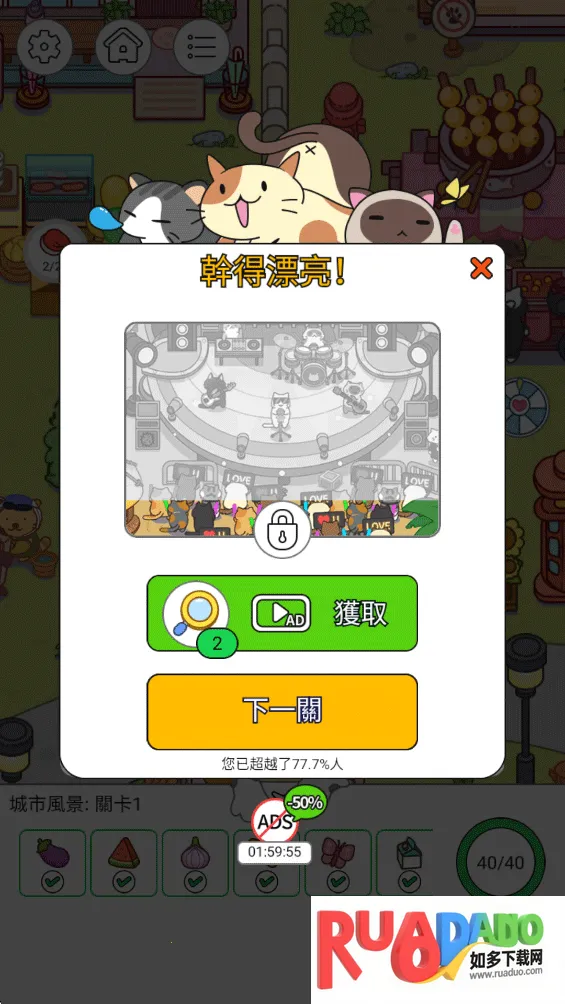 猫咪寻物记最新手机版 猫咪寻物记最新手机版