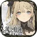 风之痕迹最新手机版