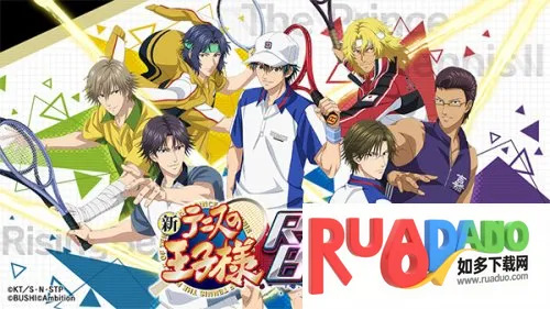 新网球王子 新网球王子