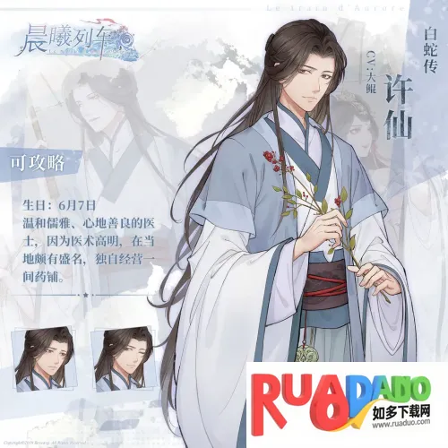 晨曦列车 晨曦列车