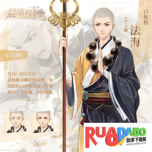 晨曦列车 晨曦列车