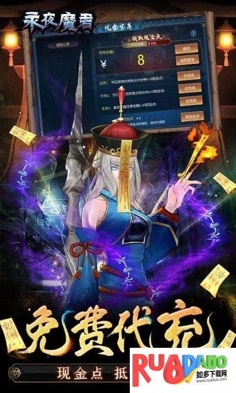 永夜魔君 永夜魔君