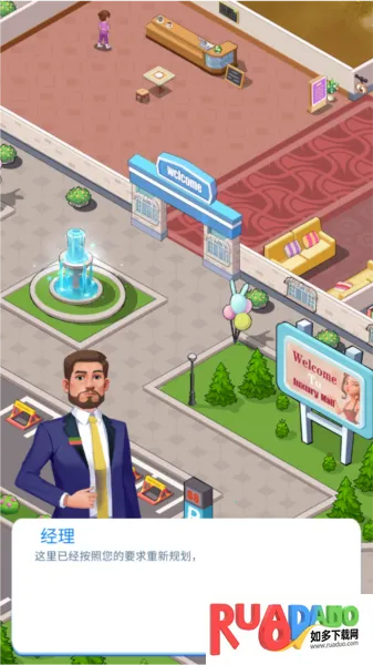 超级商业街2026官方正版 超级商业街2026官方正版