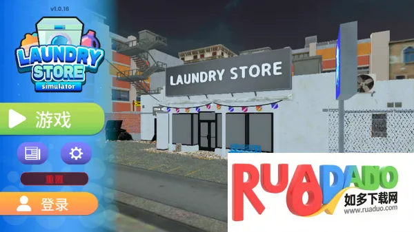 洗衣店模拟器2026官方最新版本