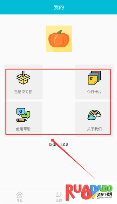 南瓜万宝箱2026下载安装