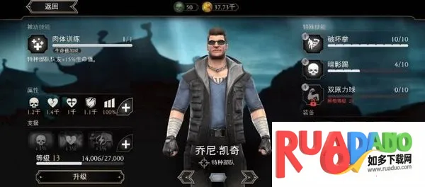 真人快打X手游(MORTAL KOMBAT)