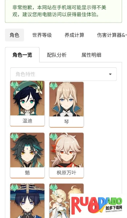 原魔计算器2026最新版本