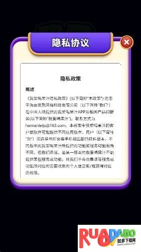 我爱喝果汁官方版