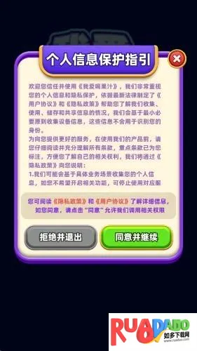 我爱喝果汁官方版