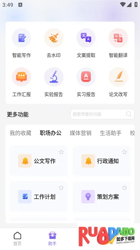 AI论文写作2026最新版本