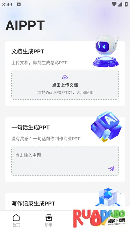 AI论文写作2026最新版本