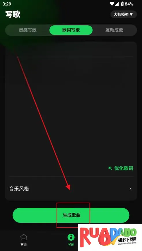 AI写歌工坊2026最新版本