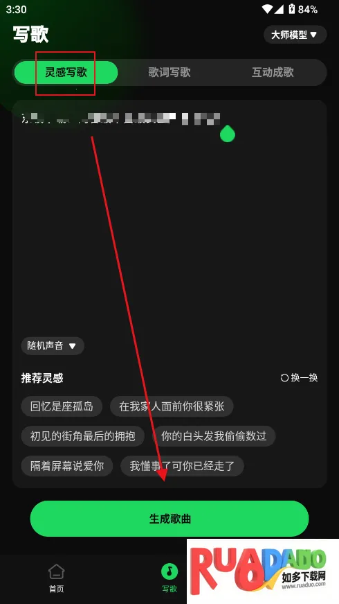 AI写歌工坊2026最新版本