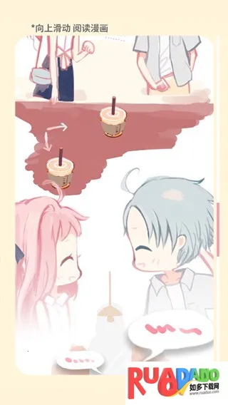 恋恋奶茶小铺2026下载安装