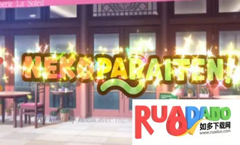 nekopara安卓版手机版 nekopara安卓版手机版